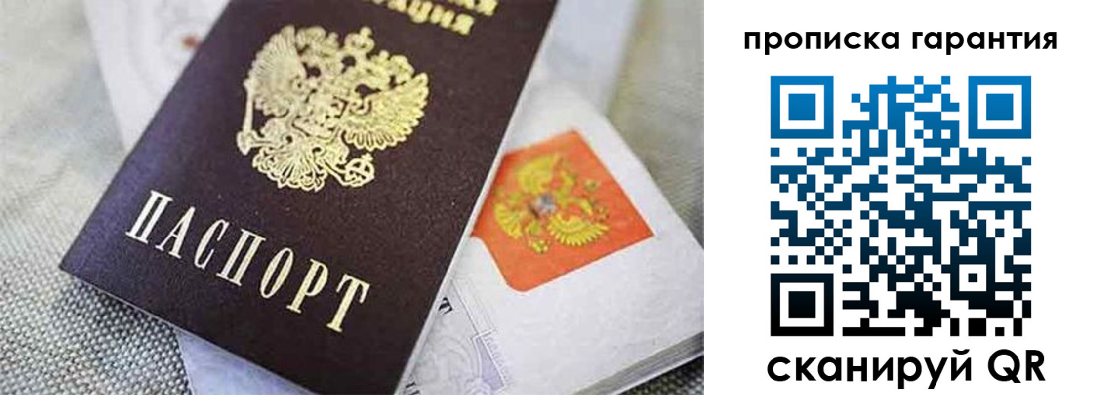 регистрация для школы в Россоши