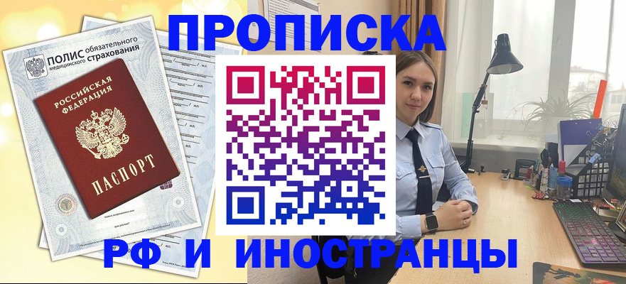 регистрация для школы в Россоши