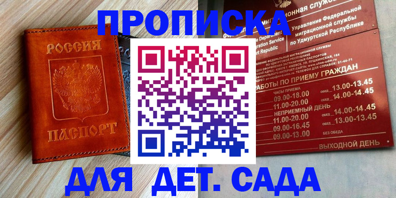 прописка иностранных граждан в Россоши