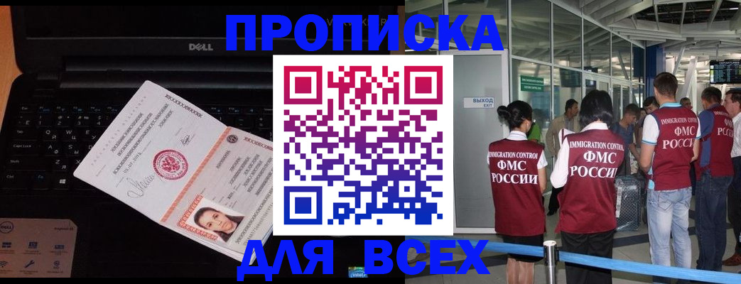 найти адрес прописки в Россоши