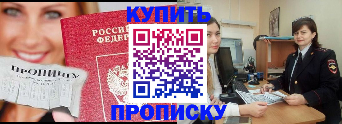 временная регистрация госуслуги в Россоши