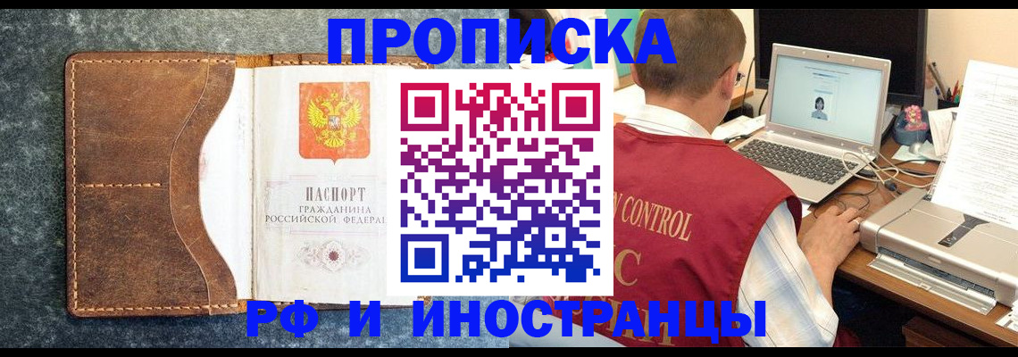 временная регистрация адрес в Россоши
